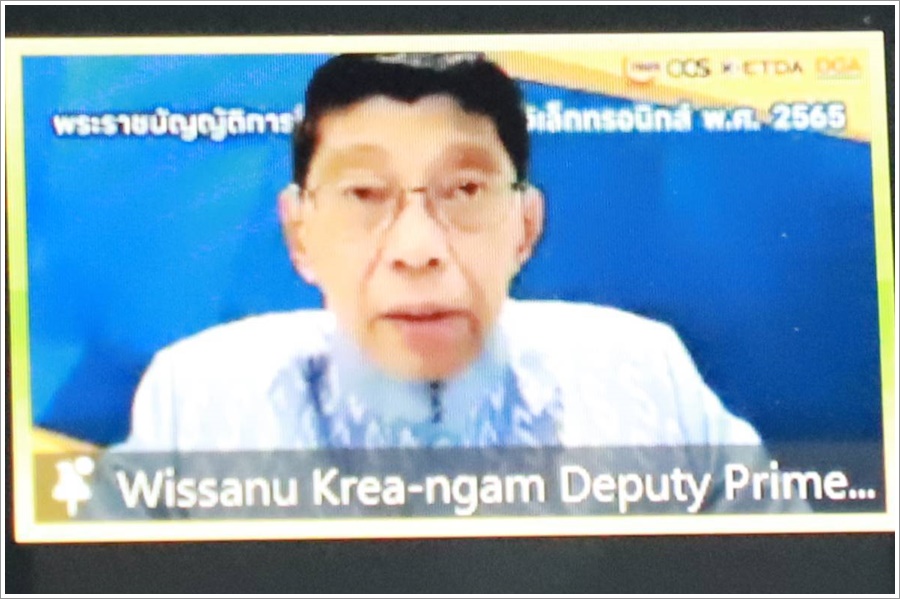 กรมบังคับคดี ร่วมประชุมชี้แจงเพื่อสร้างความเข้าใจในการดำเนินการ ตามพระราชบัญญัติการปฏิบัติราชการทางอิเล็กทรอนิกส์ พ.ศ. 2565